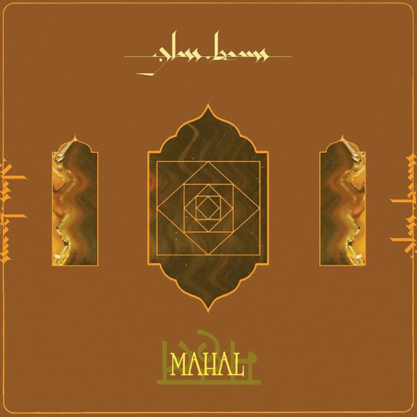 Glass Beams "mahal" Vinyl